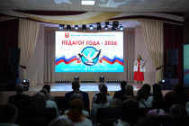 Наградили победителей: в Уссурийске завершился  конкурс «Педагог года-2026»