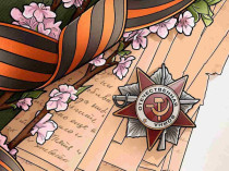 Память о Героях – вечна!