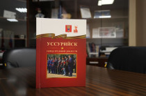 Памятный подарок: Почетный гражданин Уссурийска Валентина Децик вручила авторское издание председателю Думы