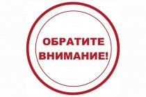 Оперативный штаб по предупреждению распространения коронавируса развернут в Уссурийске