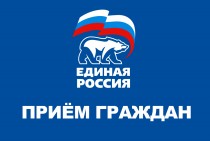 Прием граждан по вопросам ЖКХ пройдет в Уссурийске