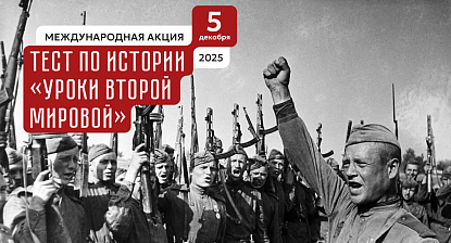 Тест для настоящих патриотов своей Страны