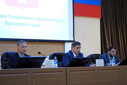 Заседание Думы Уссурийского городского округа: основные решения
