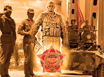 15 февраля - День памяти о россиянах, исполнявших  служебный долг за пределами Отечества