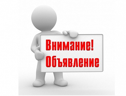 О правилах аккредитации журналистов средств массовой информации при Думе Уссурийского городского округа