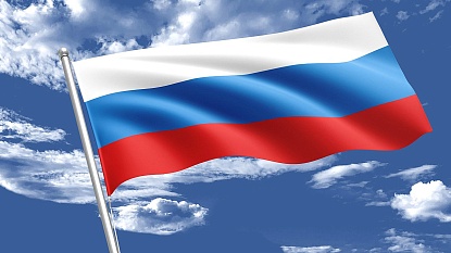 Поздравление с Днем Государственного флага Российской Федерации
