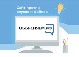 Информирование о социально-экономической ситуации в России