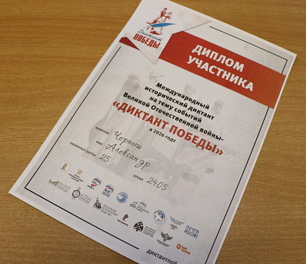 25 вопросов за 45 минут: Уссурийск присоединился к Международной патриотической акции «Диктант Победы»