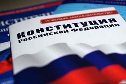   Приглашаем принять участие Всероссийском онлайн-конкурс «30 лет Конституции России – проверь себя!»
