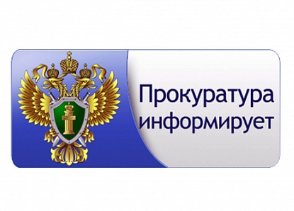 Освещение деятельности Уссурийской городской прокуратуры за ноябрь 2018 года
