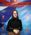 Дементьева Любовь Вадимовна