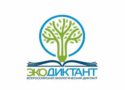 Депутаты Думы и члены Молодежного совета примут участие в экологическом диктанте