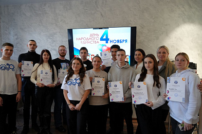 Молодежный совет при Думе Уссурийска провёл викторину ко Дню народного единства