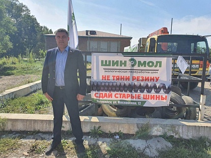 Вячеслав Елсуков инициировал акцию по сбору старых автомобильных покрышек 