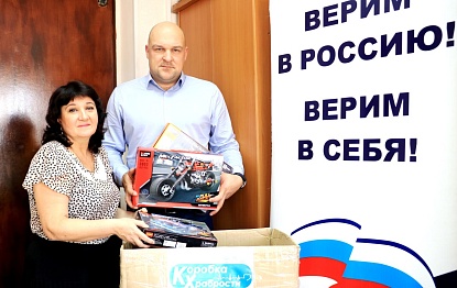 Уссурийск присоединился к акции помощи детям «Коробка храбрости»