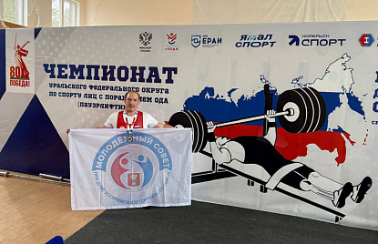 Громкие победы членов Молодежного совета