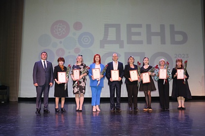 Профессиональное образование – старт в будущее 