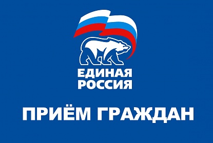 Прием граждан по вопросам ЖКХ пройдет в Уссурийске
